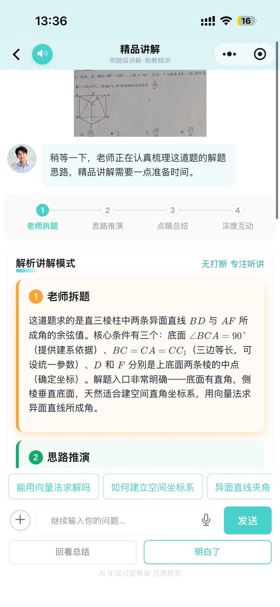 精品讲解界面